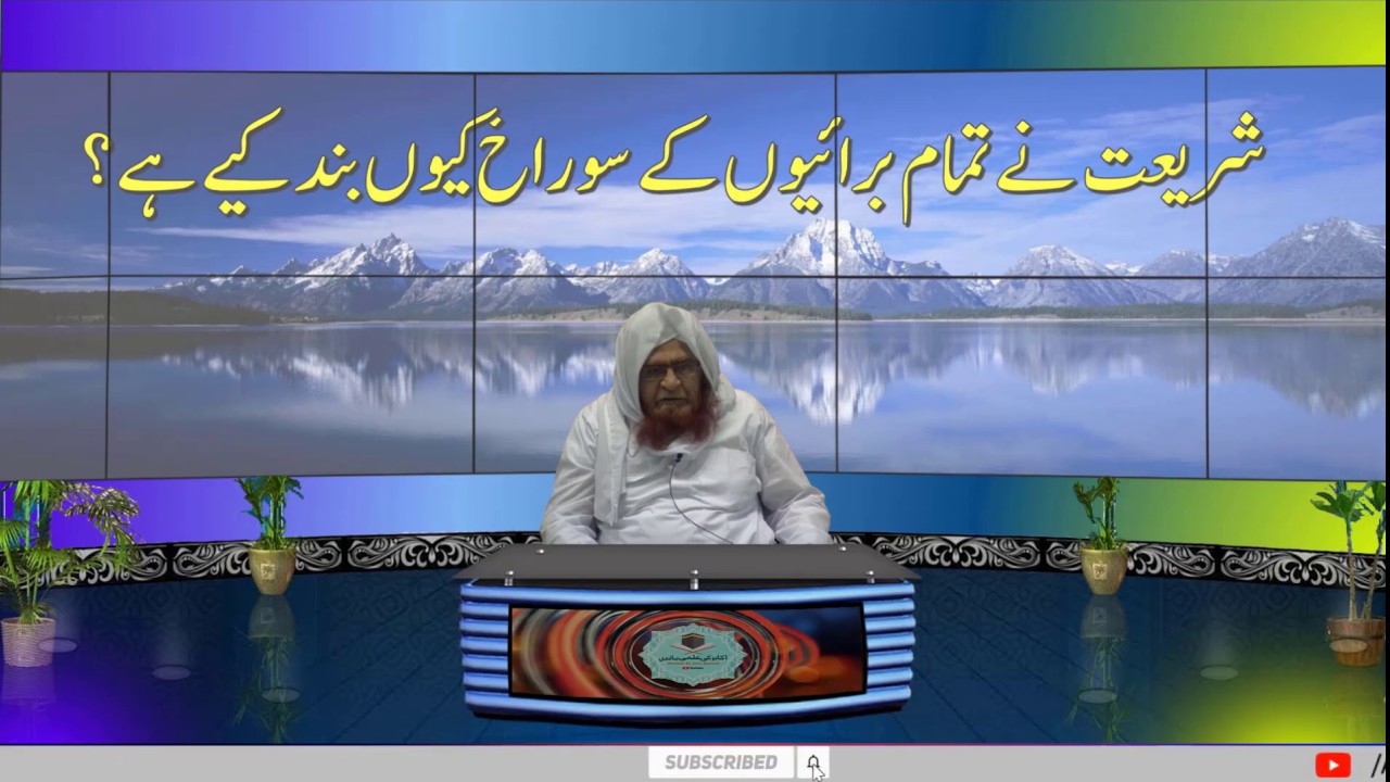 Buraiyon Ka Sdde Baab | Sood Ku Haram He | MUFTI SAEED SAHAB PALANPURI (D.B)