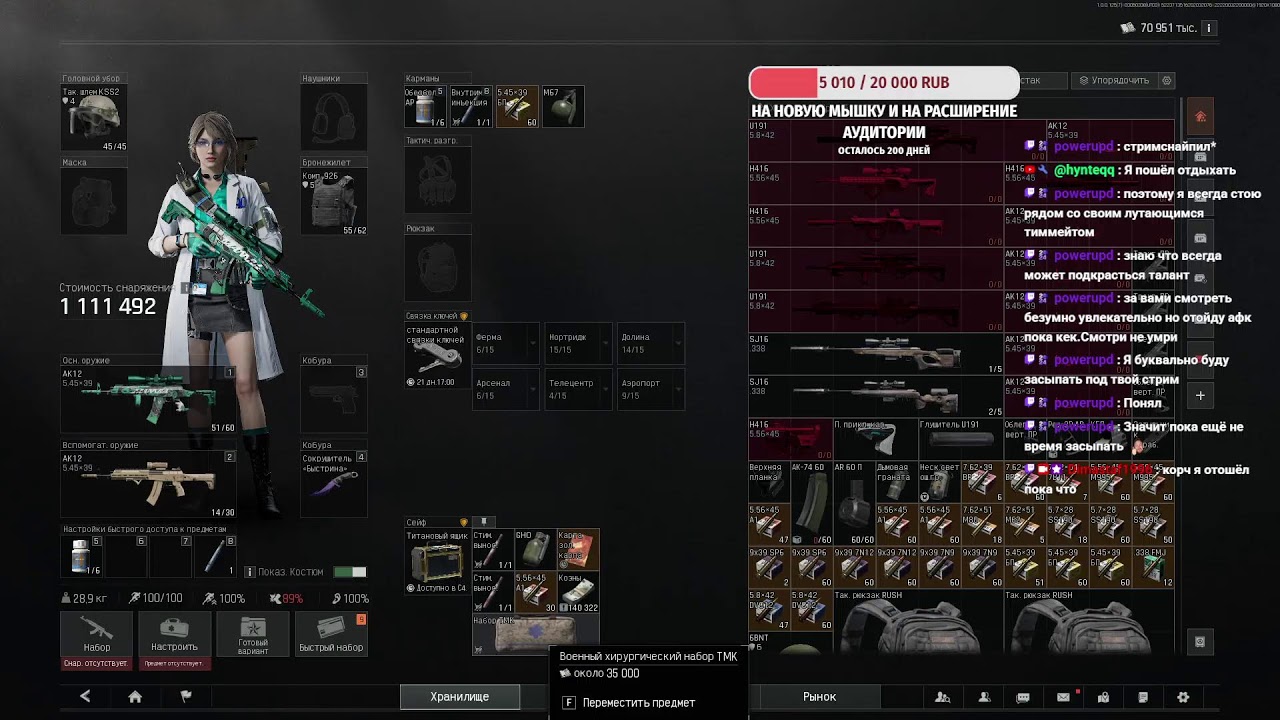 Иду к 300кк в схроне бегаю на +w Arena Breakout: Infinite