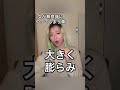 【初夜】女が無意識にやってしまう事