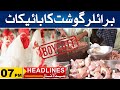 Citizens boycott broiler chicken  7pm news headlines  18 apr 2024  city 41