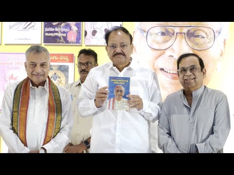 Saahitya Sarwaswam Book Launch Press Meet | M. Venkaiah Naidu | Brahmanandam | TFPC - TFPC