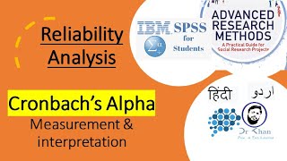 How to find Cronbach 's Alpha in SPSS in Hindi/Urdu | How to interpret Cronbach Alpha in Hindi/Urdu screenshot 4