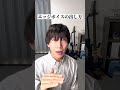 エッジボイスの出し方　簡単に出す方法 #shorts