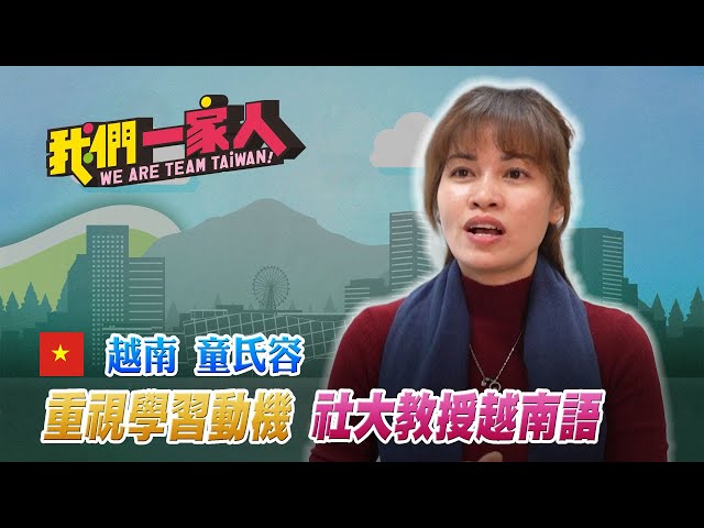 越南新住民苦學攻讀碩士 創業出版「會話教科書」