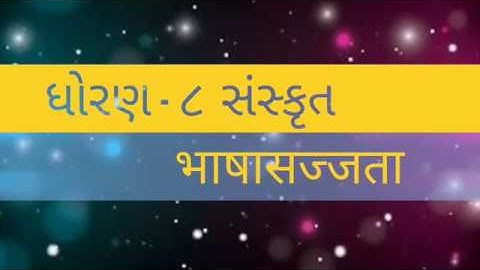 STD-8 sanskrit chap-9