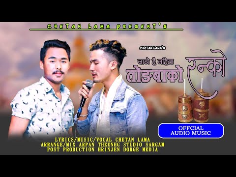 “Jado Hai Mahina" New Tamang Selo Song2024 Chetan Lama 2081