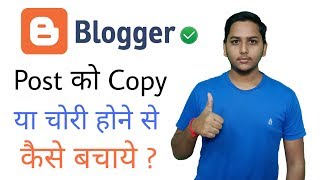 Blogger Blog Post Ko Copy Hone Se Kaise Bachaye  Blogging Guide By Niraj Yadav