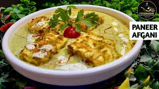 Paneer Afghani I रेस्टोरेंट स्टाइल पनीर अफगानी I Afghani Paneer Recipe | Chef Raj Pundir