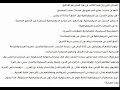 تحضير نص الاخلاق والديمقراطية للسنة الاولى ثانوي جذع مشترك اداب 