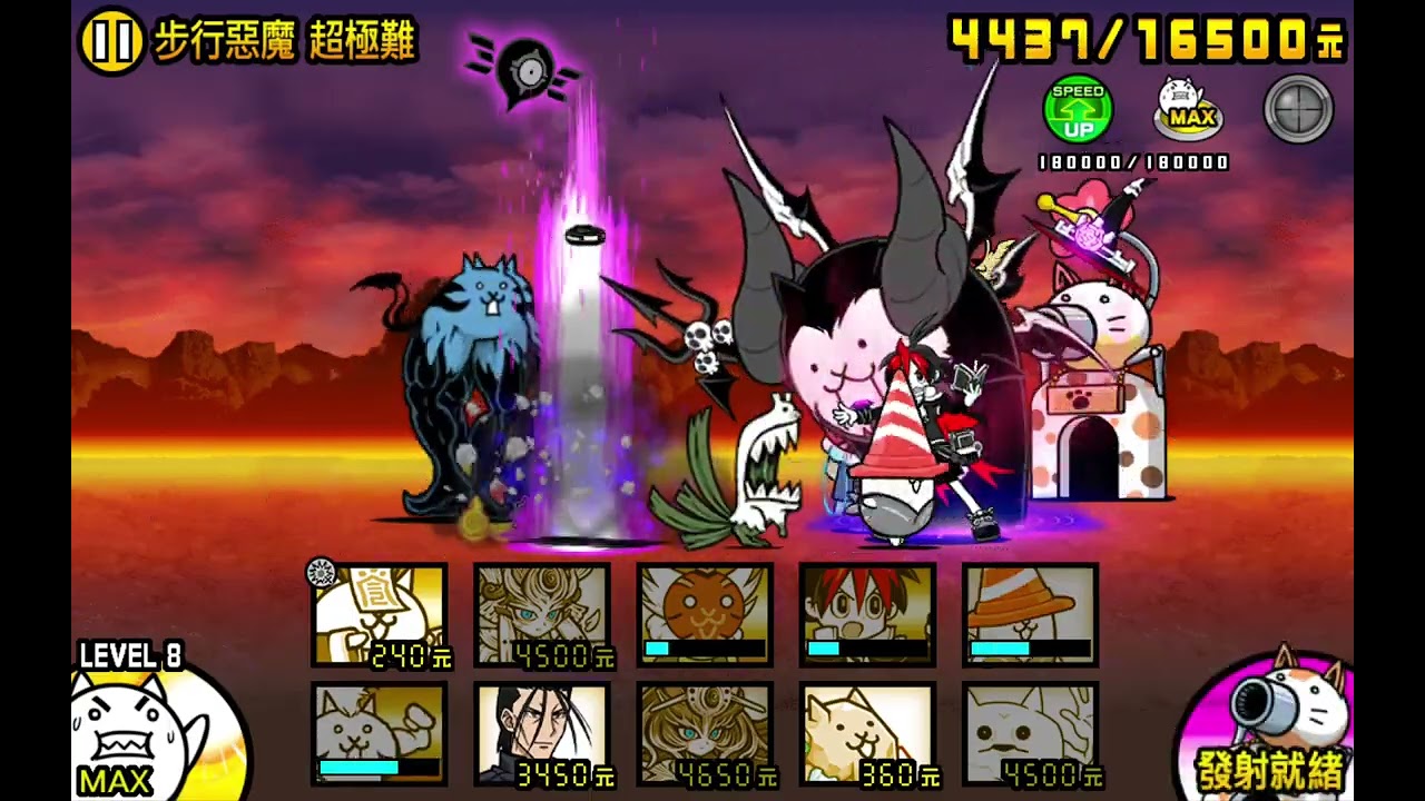 烈波派對 極惡噁心貓