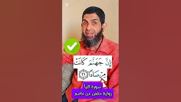 (٤١) كيف نقرأ القرءان للمبتدئين #ريلز #اكسبلور #تصحيح_التلاوة