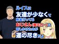 厄介おじさん舞元力一と麻雀をしたのが運の尽きとまで言われるルイス・キャミー