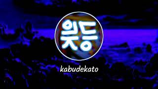 Kabudekato — Conciencia Nula | Sangre y Fantasía — (Video Letra) 