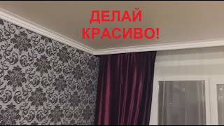 видео Как клеить обои с бордюром: рекомендации