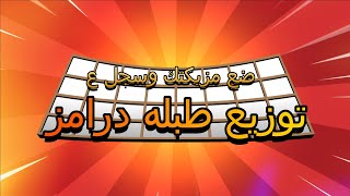 لوب درامز طبلة جاهزه للغناء - توزيع بدون موسيقي