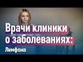 Лимфома – злокачественная опухоль лимфатической ткани