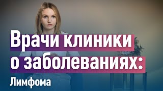 Лимфома – злокачественная опухоль лимфатической ткани