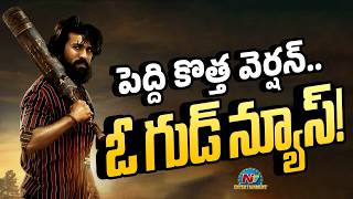 Peddi Movie OTT Version Huge Update! | Ram Charan | Buchi Babu || NTVENT screenshot 1