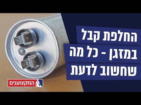 וִידֵאוֹ: כיצד להגביר את ההספק של המנוע החיצוני