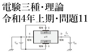 e-den 電験三種　解答解説　平成26年～令和4年上期　DVD e-den 電験三種 解答解説 平成26年～令和4年上期 DVD