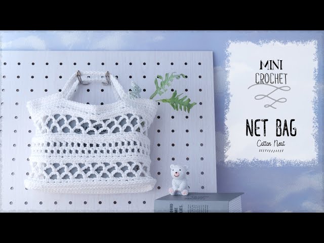 バッグの編み方・作り方【かぎ針編み】ネット編みのミニサイズ♪　diy mini crochet net bag tutorial