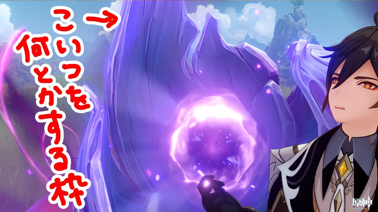 【原神】マンドラゴラを集めて炙りに行く