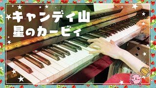 キャンディ山