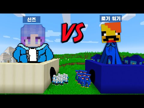 괴물 <strong>마을에서</strong> <strong>사람</strong> 아닌척 하기ㅋㅋㅋㅋ [변신몬스터] Huggy wuggy vs Sans vs Bendy in minecraft