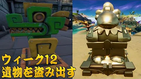 フォトナミッションステルシー ストロングホールドで謎の物体 Mp3 フォトナミッションステルシー ストロングホールドで謎の物体 Mp3