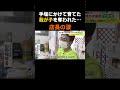 【許せない】5年間愛情を注いだ魚を一晩で奪われた店長の涙…