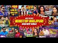 New Bhojpuri Dhamaka Hit| Bhojpuri Gana | New Bhojpuri Song #bhopuri #song #pawan #khesari neelkamal