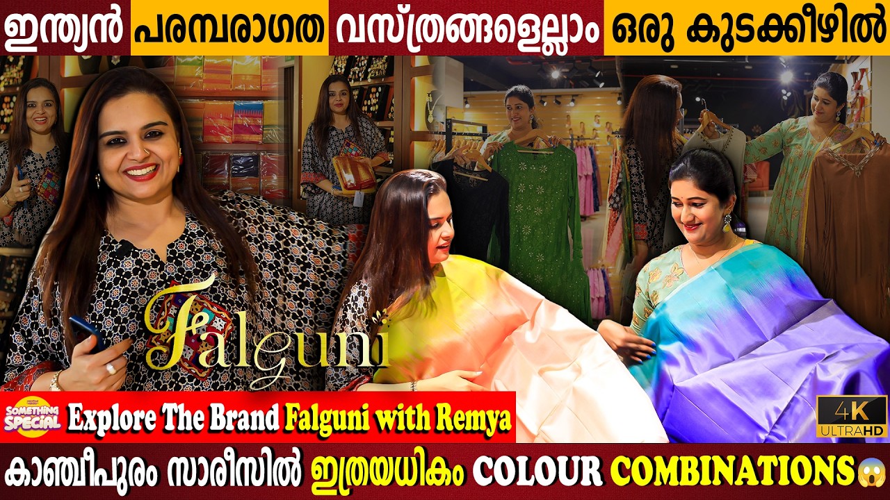 Variety Saree Collections at Falguni Thrissur? Various Colour Combinations | Milestone Makers