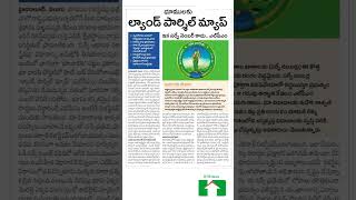 Land Parcel Map (LPM) to Replace Survey Numbers; Mandatory for Registrations Under Bhu Bharati