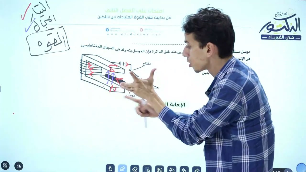 حل امتحان الفصل الثاني من بدايته حتي القوه المتبادله بين سلكين