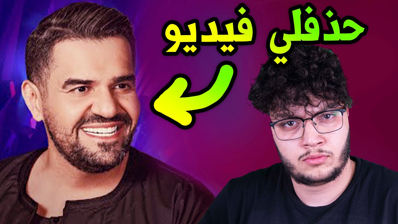 انا زعلان من حسين الجسمي