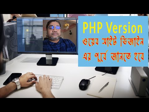 How to Change Website PHP Version in Cpanel |  Web Design Tips | ডিজাইন এর পূর্বে জানতে হবে