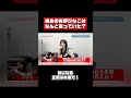 佐野ひなこ、過去の発言覚えてる？クイズ #shorts #クイズ