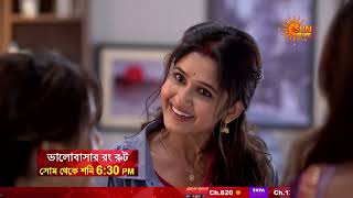 Bhalobashar Rong Route ভলবসর র রট Mon-Sat 30 Pm Sun Bangla