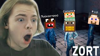 ФЫВФЫВ, СОСИСКА, ПИСКОСТРОЙ и ФИР ИГРАЮТ в СМЕШНОЙ ХОРРОР! 🤣 | Zort
