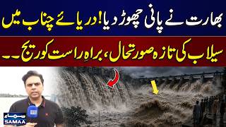India Releases Water | Latest Chenab River Flood Situation | Live Coverage | SAMAA TV