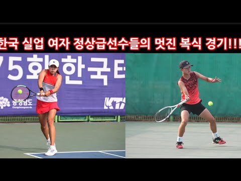 한국 <strong>실업</strong> 여자 정상급선수들의 멋진 복식 경기!!!