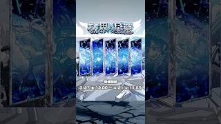 「破界の星墓」に新クエスト追加！本日より開催のクエストはこの10クエスト！