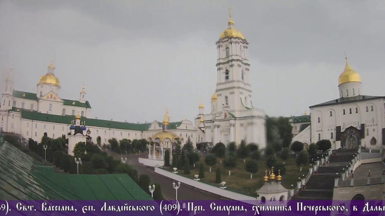 Пряма трансляція богослужіння † Свято-Успенська Почаївська Лавра - YouTube