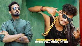 YASH MASTER BIRTHDAY RAP SONG || by SHASHI ARNOLD || YESHWANTH MASTER