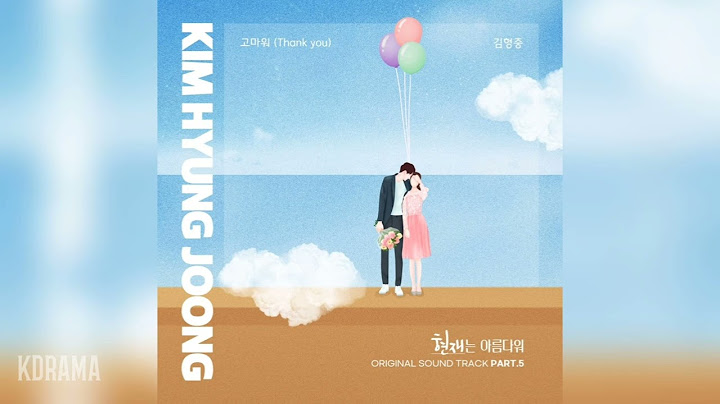 김형중(Kim Hyung Joong) - 고마워 (Thank You) (현재는 아름다워 OST) It's beautiful now OST Part 5