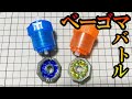 レトロホビーで遊ぶ動画【ベーゴマ】