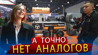 видео: Уникальное Оборудование для автосервисов. Наши Автокомпоненты и автохимия на выставке Комавтотранс картинка: Уникальное Оборудование для автосервисов. Наши Автокомпоненты и автохимия на выставке Комавтотранс