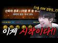 [리니지M] 형들 이제 시작입니다! 처음보다 달라진 컨트롤 보여 드릴게요!! (ft.렌즈티비)