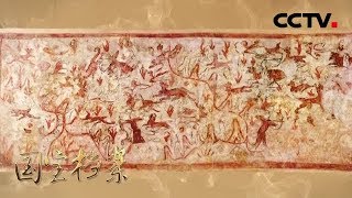《国宝档案》从东晋到北魏——镇守云中 20190409 | CCTV中文国际