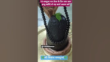 18 अक्टूबर धन तेरस के दिन जब भी आप झाडू खरीदे तो यह कार्य अवश्य करें #shiv#pradeeep#biswasmarg #maa